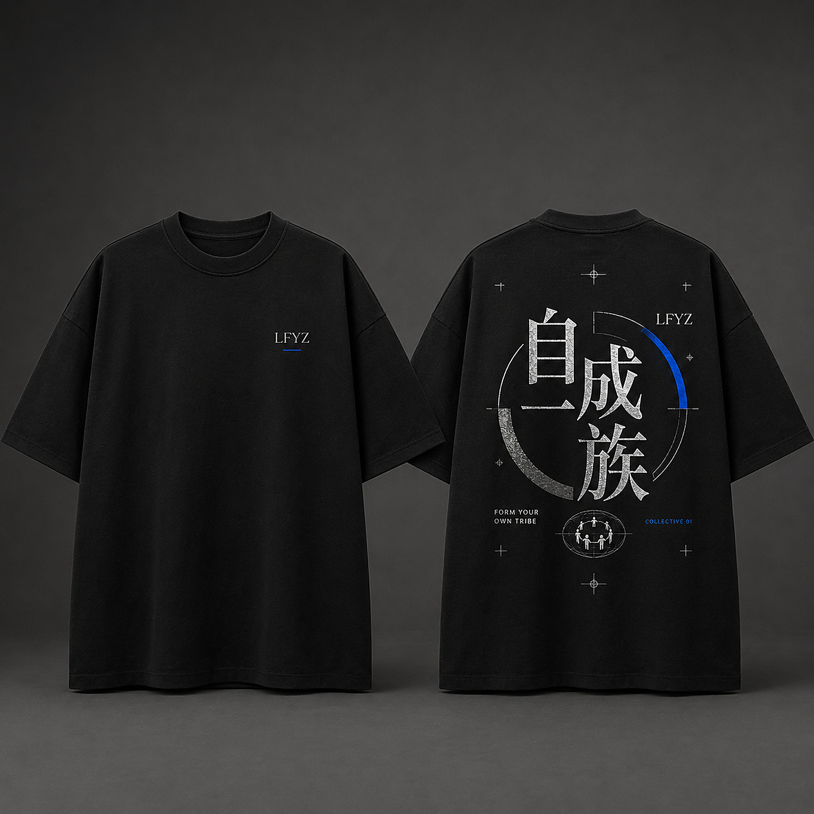 自成一族 01 T 恤