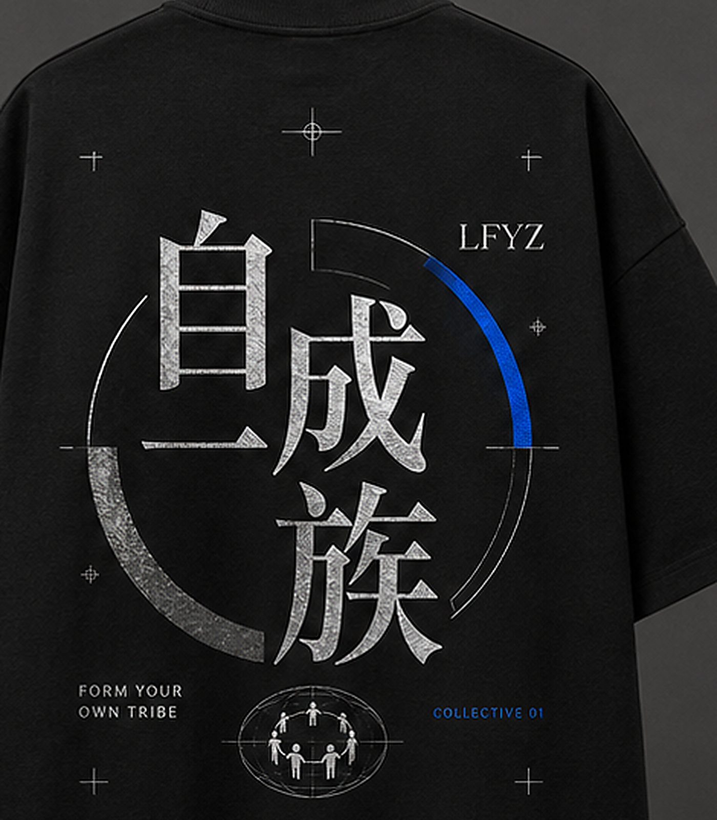 自成一族 01 T 恤 4